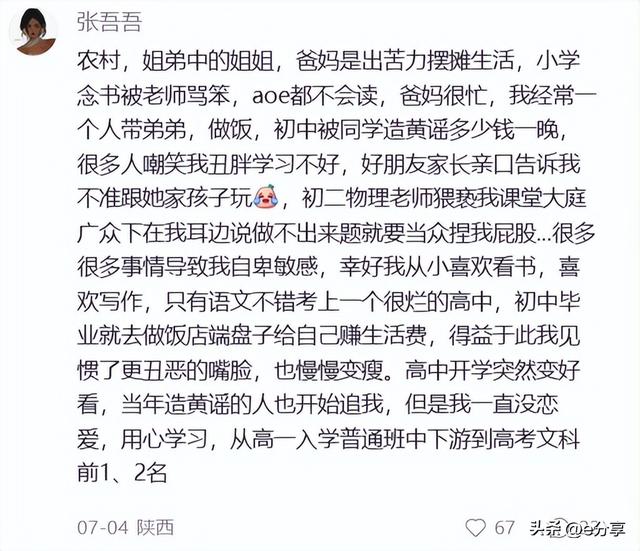 四个很励志的小故事，告诉我，人生的真谛就是这样！-2.jpg