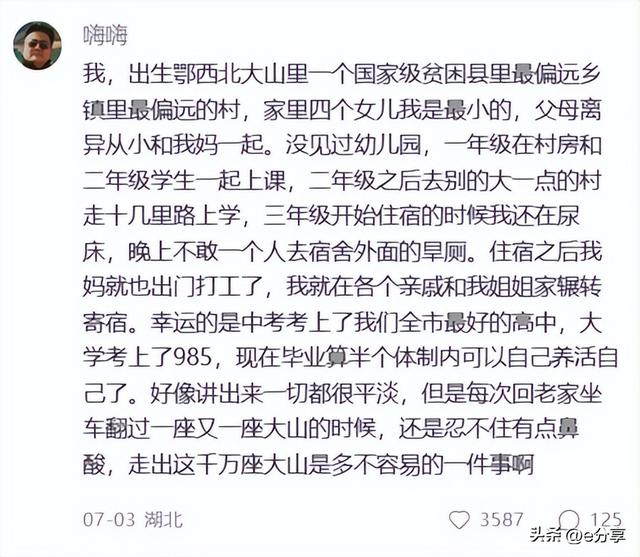 四个很励志的小故事，告诉我，人生的真谛就是这样！-5.jpg