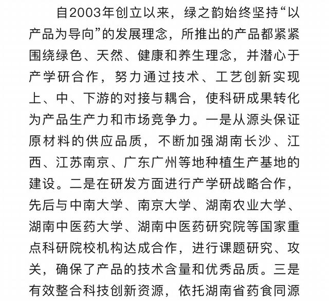 喜讯！绿之韵集团获评“湖南省专家工作站”荣誉称号-3.jpg