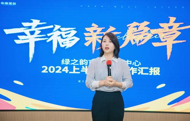 为可能 尽所能｜绿之韵集团2024年上半年度员工大会成功举行-6.jpg