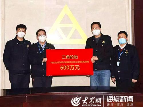 威海累计为疫情募集捐赠款物3700余万元-3.jpg