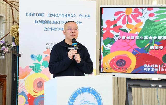 绿之韵向长沙市光彩事业基金会捐资40万元，助力爱心教育事业发展-4.jpg