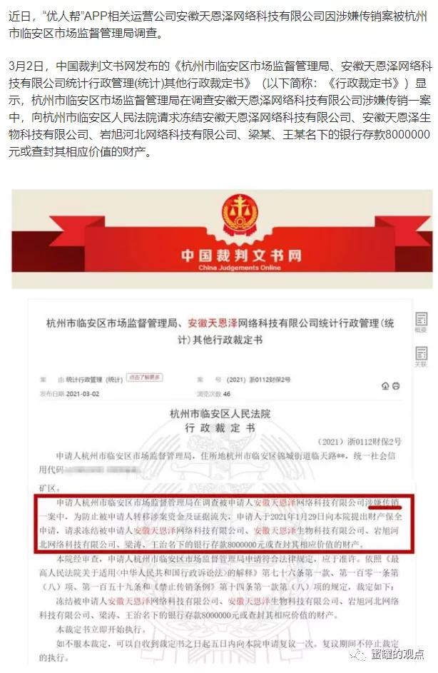 这几十个资金盘项目要远离-12.jpg