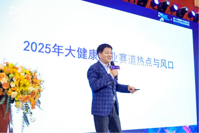 第二十届直销产业发展论坛暨2024社交商业发展峰会成功举办-8.jpg