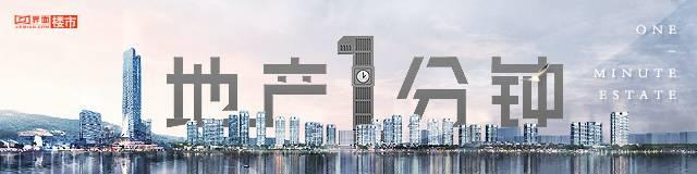 地产1分钟|“五限”政策压顶 楼市四季度或整体进入降温周期-1.jpg