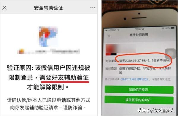 揭秘从“街头扫码到微信群发兼职” 年入千万的暴利产业链！-1.jpg