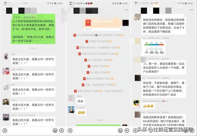 做社群活跃留存没方法，3个社群营销方法，帮你玩转社群运营-4.jpg