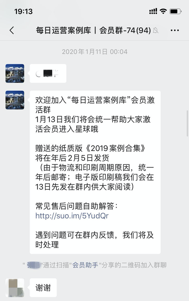 2020年最有效的9个免费裂变获客、留存变现工具 （附详细教程）-22.jpg