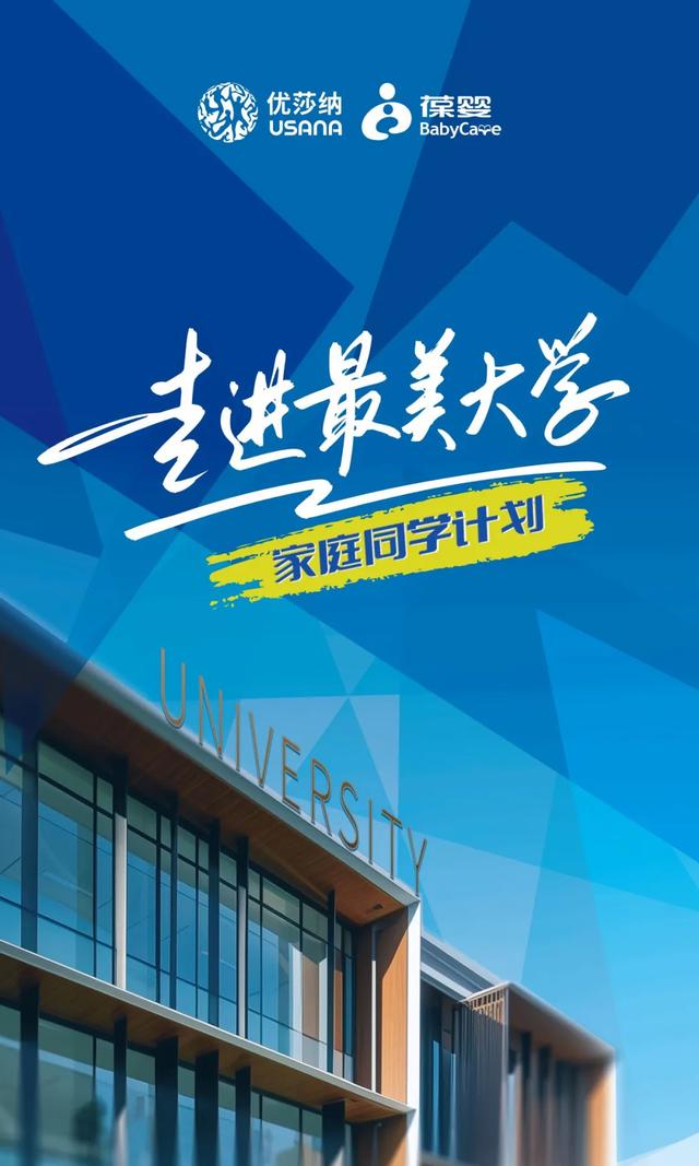 USANA葆婴：品类创新与产品革新之道-5.jpg