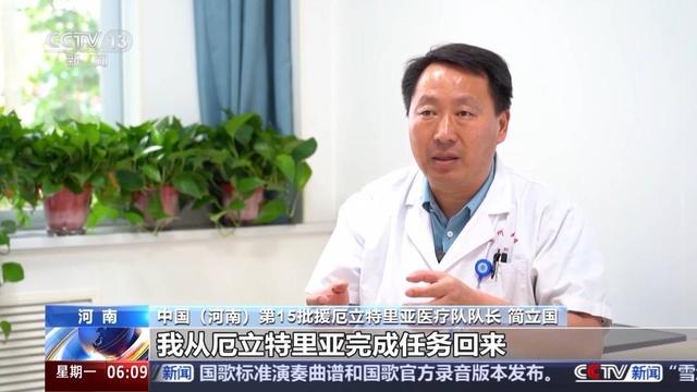 留下一支带不走的医疗队 他用仁心仁术架起中非友谊桥梁-2.jpg