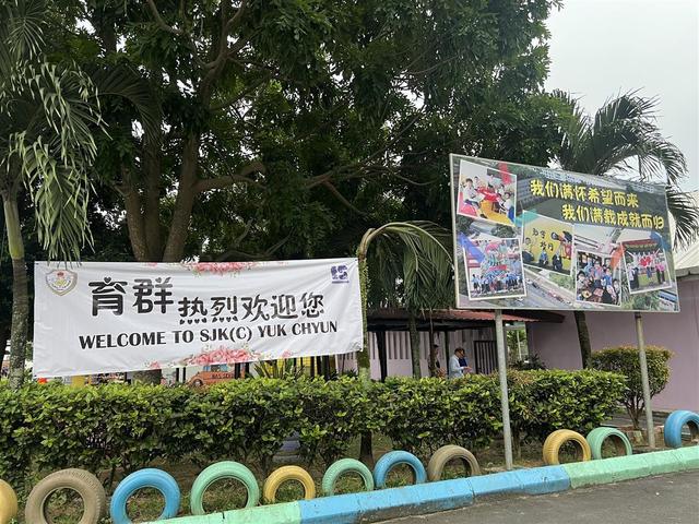 筹办华文小学77周年千人宴，跃莱总裁廖宗明再续中马友好佳话-7.jpg