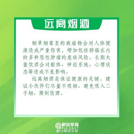 速速收藏对照！健康生活的正确打开方式-1.jpg