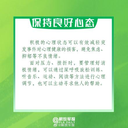 速速收藏对照！健康生活的正确打开方式-9.jpg