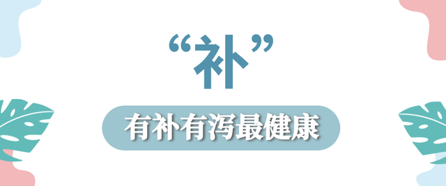 【中医健康课堂】中医养生有诀窍，领会并做到这6个字，很重要！-6.jpg