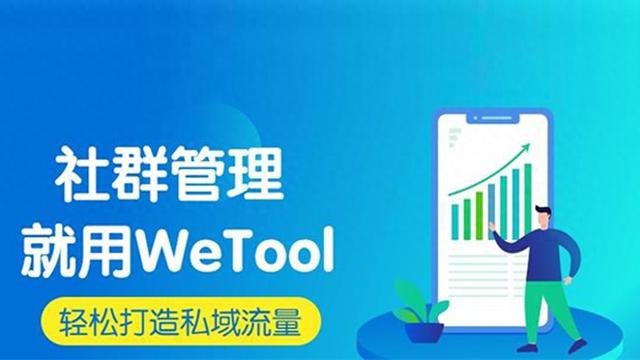 如何使用微兔企业版帮助提升业绩wetool企业版群发工具安装方法-1.jpg