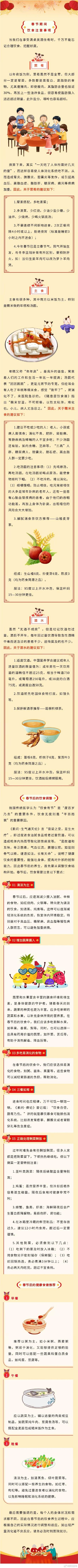 餐桌上“吃”出问题？这份饮食养生指南请收好→-1.jpg