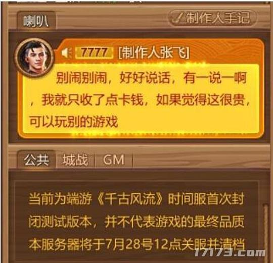 2021年上线的垃圾网游，最后一个国产的最奇葩，一小时收你1.2元-19.jpg