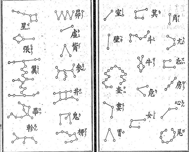 道教神谱（天神篇）-53.jpg