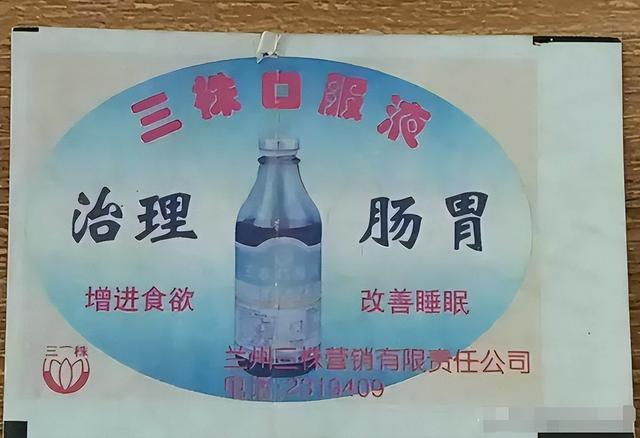 “保健品之父”三株口服液，曾一年销售80亿，却被湖南老汉扳倒-10.jpg