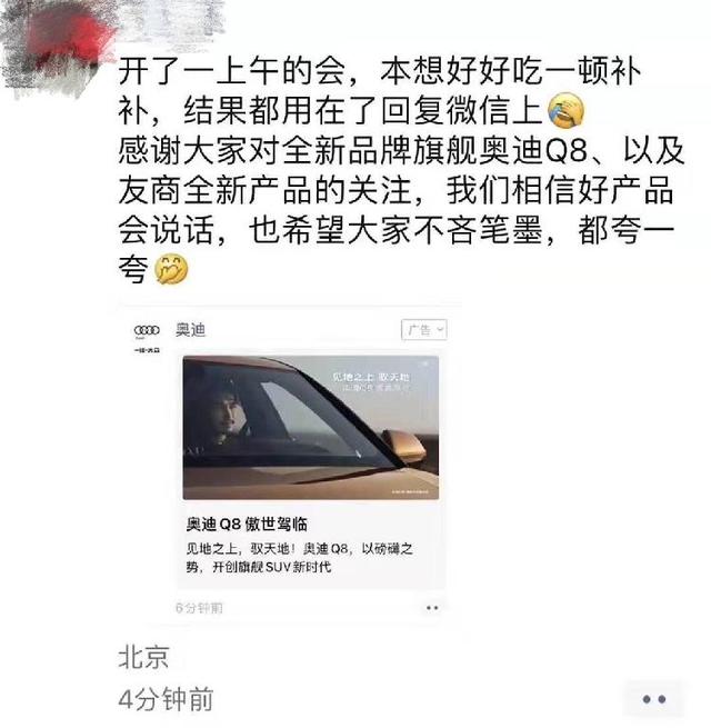 “双迪CP“上热搜！奥迪广告被“换车”，沃尔沃奔驰吉利排队蹭热点，英菲尼迪中国回应：懂你 兄弟-5.jpg