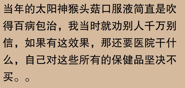 三株口服液崩盘？网友：老农智慧让人意外！-6.jpg