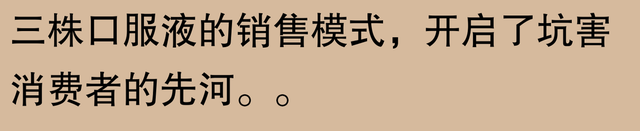 三株口服液崩盘？网友：老农智慧让人意外！-5.jpg