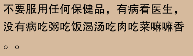 三株口服液崩盘？网友：老农智慧让人意外！-7.jpg