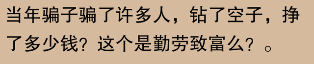 三株口服液崩盘？网友：老农智慧让人意外！-10.jpg