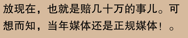 三株口服液崩盘？网友：老农智慧让人意外！-8.jpg