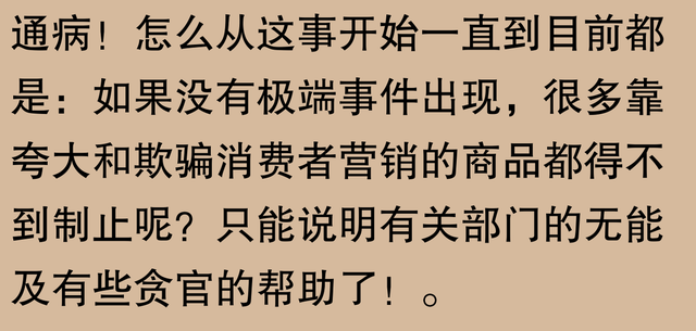 三株口服液崩盘？网友：老农智慧让人意外！-11.jpg