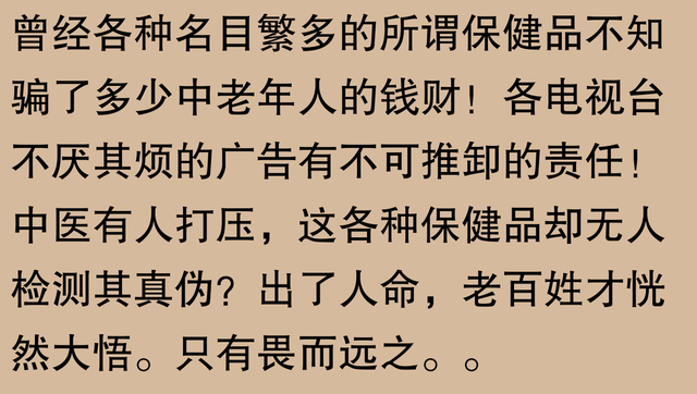 三株口服液崩盘？网友：老农智慧让人意外！-16.jpg