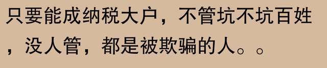 三株口服液崩盘？网友：老农智慧让人意外！-17.jpg