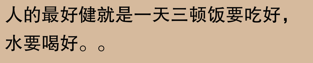 三株口服液崩盘？网友：老农智慧让人意外！-22.jpg