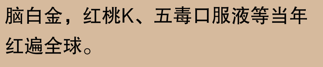 三株口服液崩盘？网友：老农智慧让人意外！-24.jpg