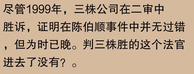 三株口服液崩盘？网友：老农智慧让人意外！-25.jpg