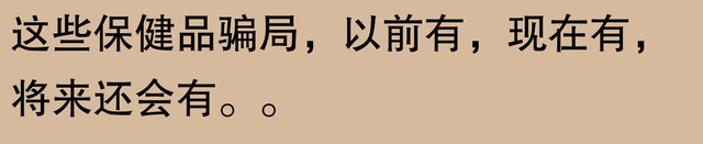 三株口服液崩盘？网友：老农智慧让人意外！-31.jpg