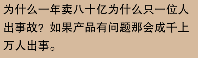 三株口服液崩盘？网友：老农智慧让人意外！-30.jpg