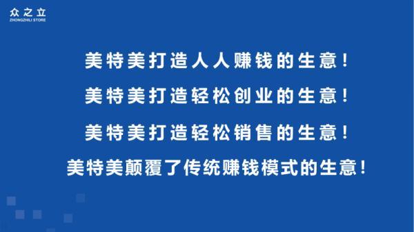 财务自由？传销噩梦！——河南“美特美”商城网络传销案始末-1.jpg