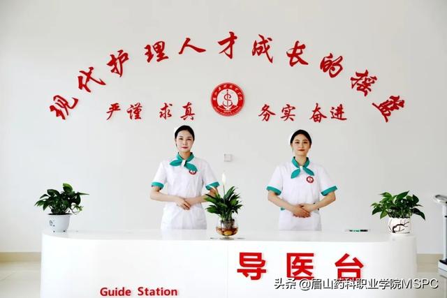 护理学院｜|选择眉药护理，成就精彩人生-2.jpg