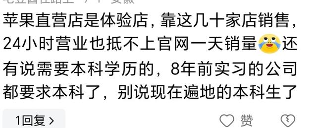 难怪苹果直营店员工每天都元气满满!原来待遇这么好~评论真相现场-5.jpg