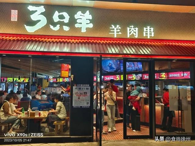 徐州连锁餐饮报道①三只羊：为新派烧烤打样，做永远25岁的品牌-33.jpg