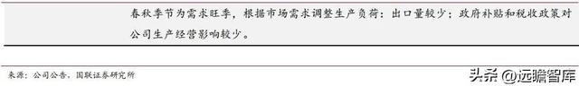 立足磷化工，川发龙蟒：磷酸铁锂产业巨头，矿化一体保障长期长大-9.jpg