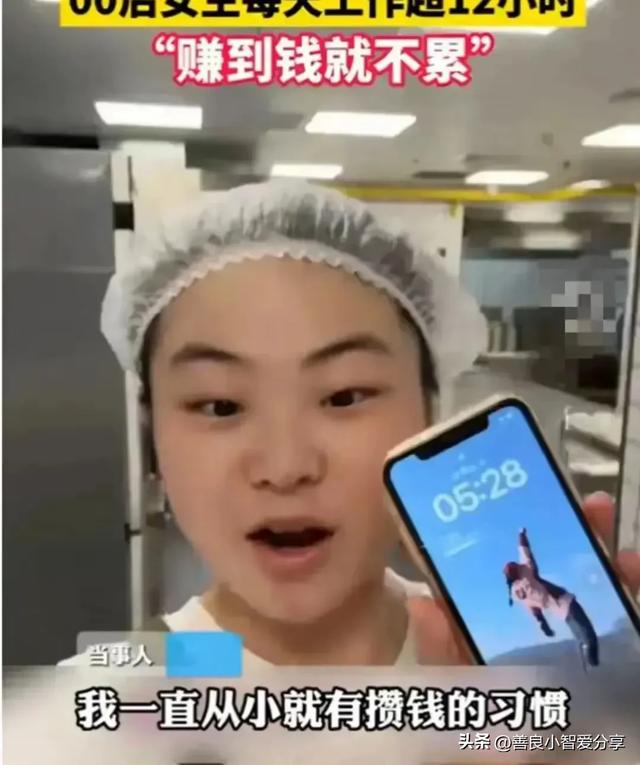 00后女孩李华：一天打4份工，一年存下10万，励志故事感动全网-3.jpg