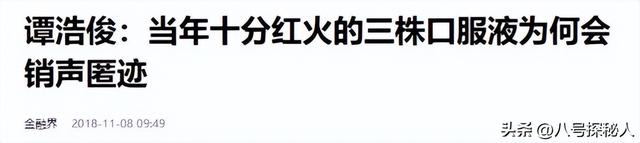 年售80亿的三株口服液，就因为湖南一老农，直接在1年内灰飞烟灭-28.jpg