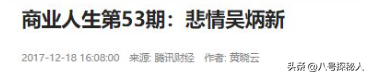 年售80亿的三株口服液，就因为湖南一老农，直接在1年内灰飞烟灭-30.jpg