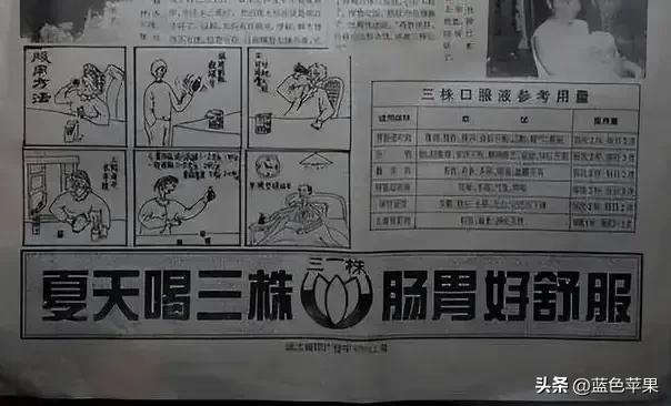 三株兴衰启示录：辉煌一时，危机突袭，商业规律岂容违背-5.jpg