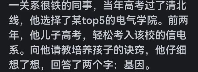 基 因 好都有什么优势？网友评论每个人都有优点我的呢？-3.jpg