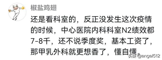 工作10年的护士1个月赚多少钱？某医院护士透露收入-4.jpg