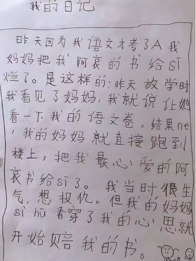 “新型情感暴力”正席卷千万中国家庭：不打不骂，却毁了孩子一生-11.jpg