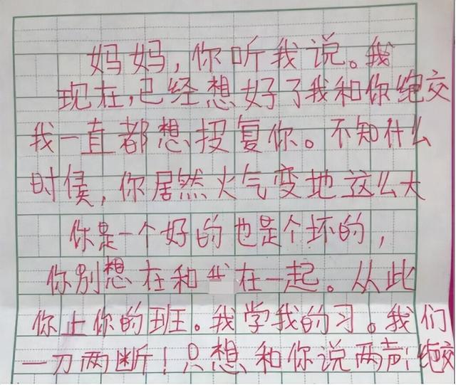 “新型情感暴力”正席卷千万中国家庭：不打不骂，却毁了孩子一生-12.jpg